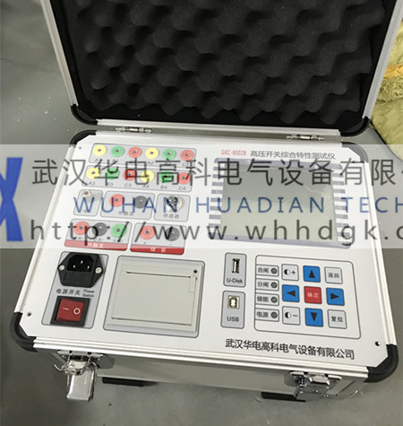 高壓開關(guān)綜合特性測(cè)試儀 